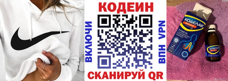Купить где  Сланцы  Кодеиновый сироп Lean Purple Drank 