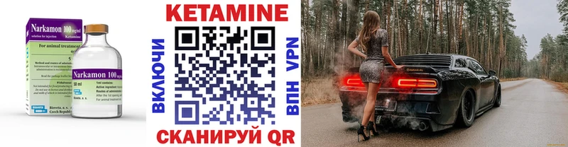Кетамин VHQ  Купить где  Сланцы 