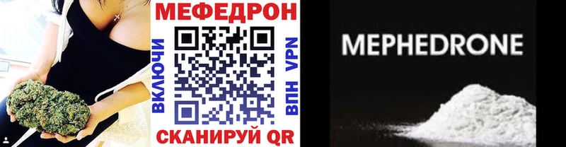 МЯУ-МЯУ mephedrone  Купить  Сланцы 