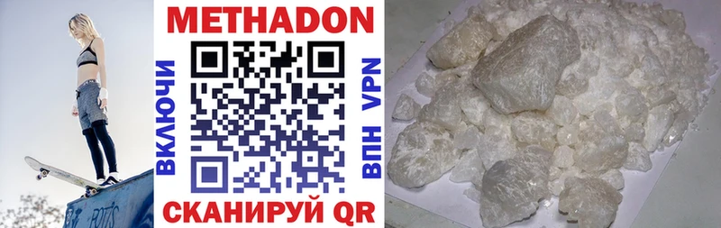 Метадон мёд  Купить  Сланцы 