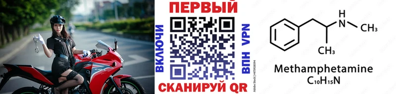 Первитин мет  Купить закладки  Сланцы 